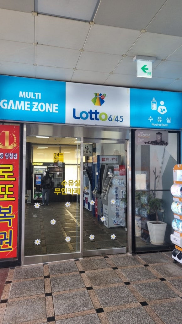로또주유소 이미지