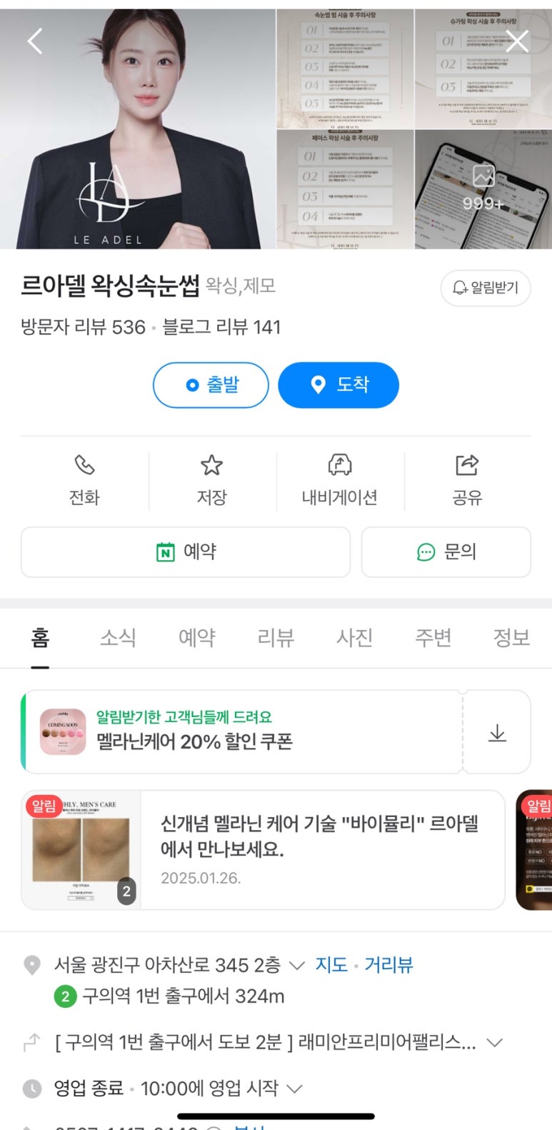 르아델왁싱속눈썹 이미지
