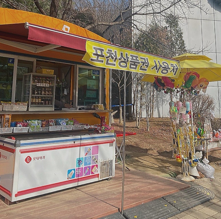 싸우나매점 이미지