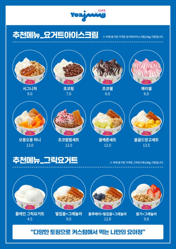 카페요아정 이미지