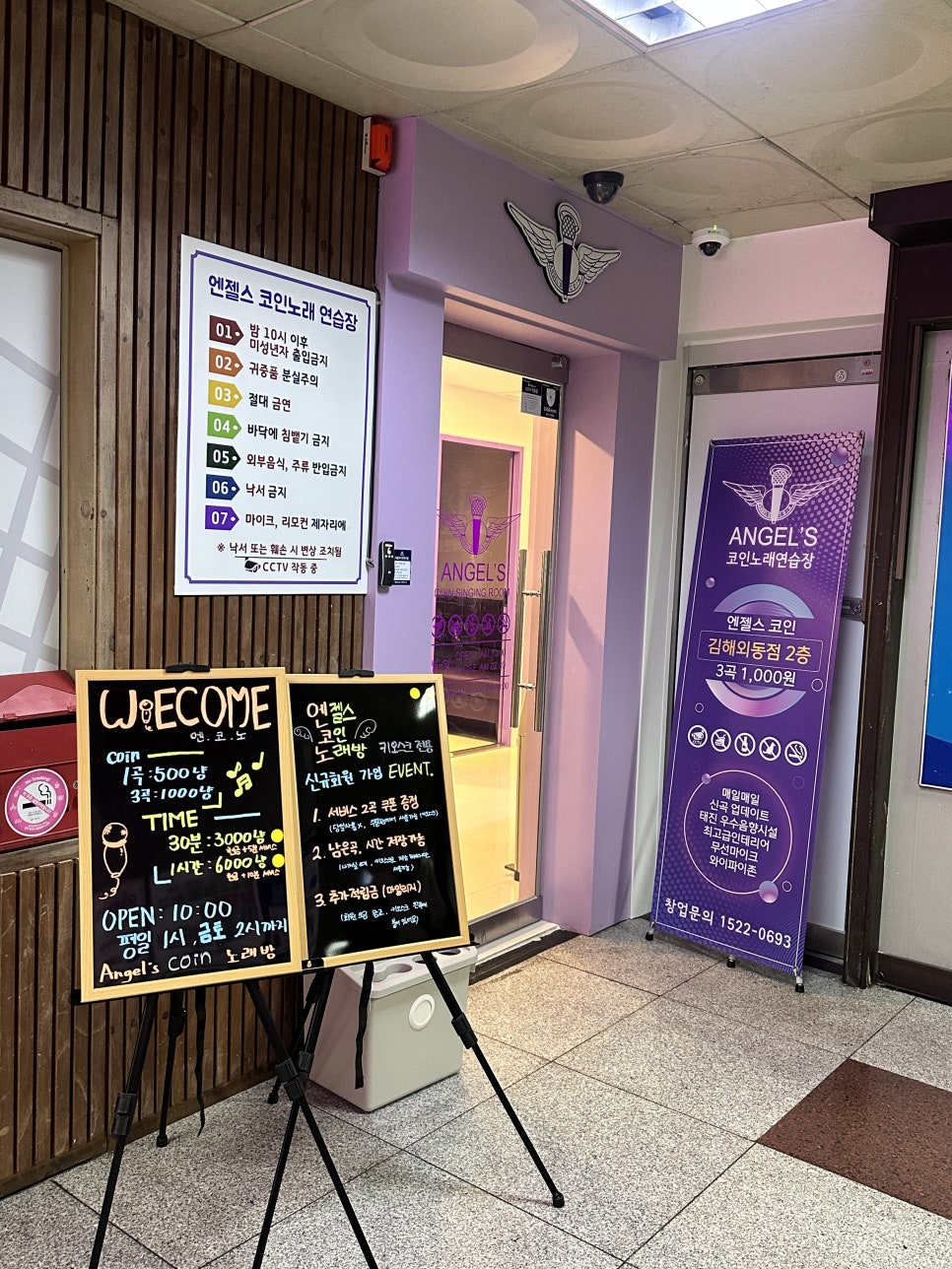 101코인노래연습장 이미지