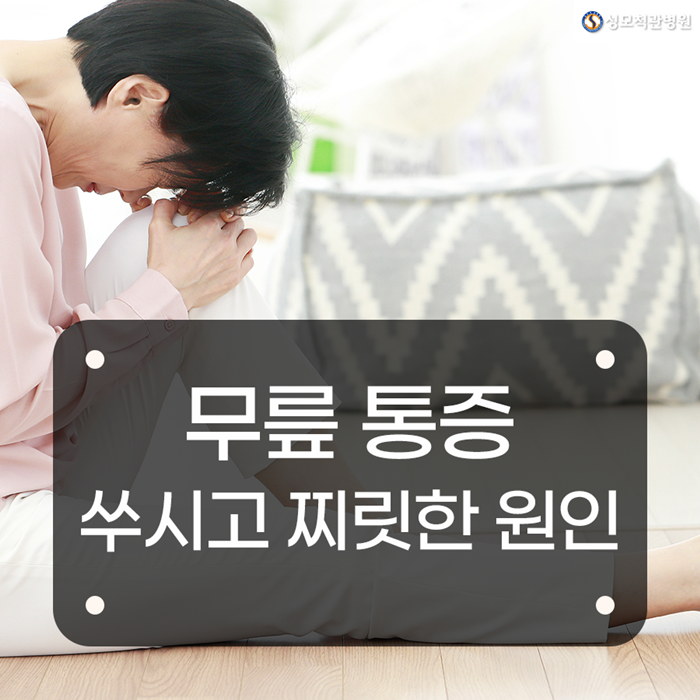 성모척관병원 이미지