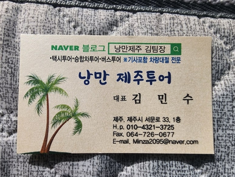 제주여행동아리 이미지