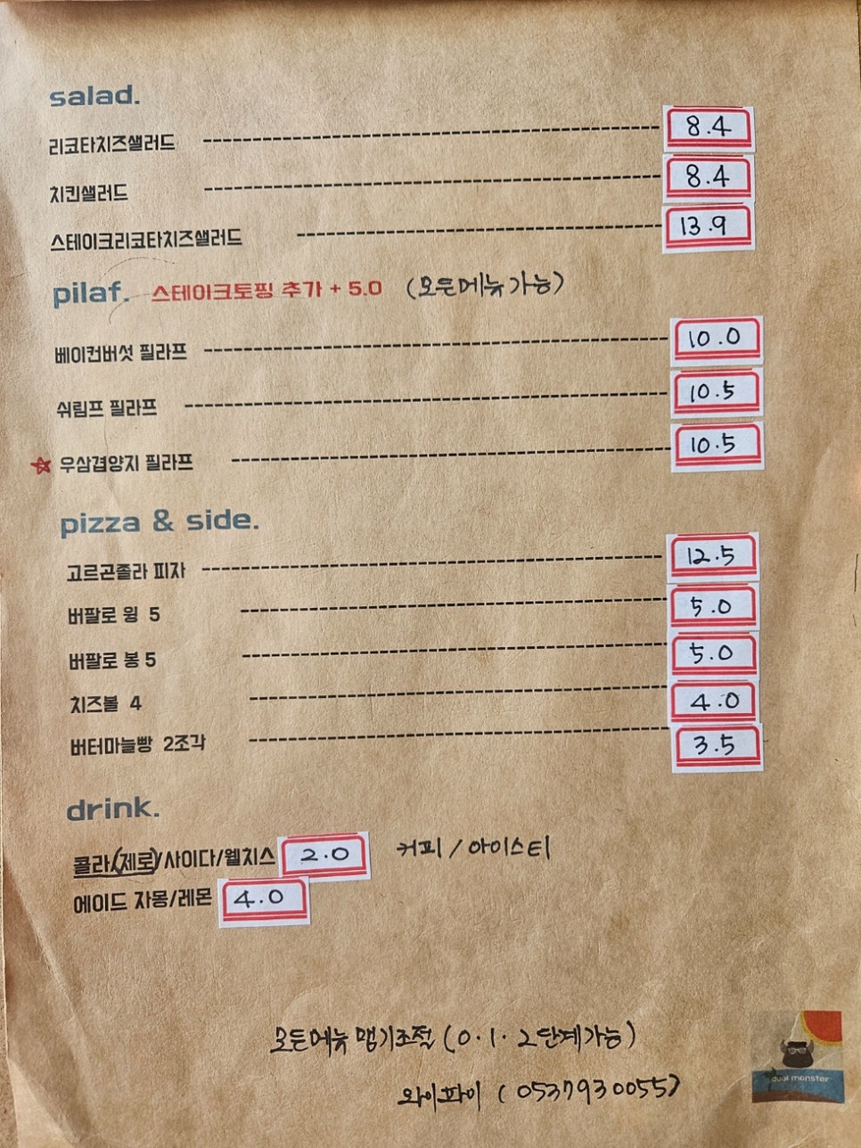 파스타입니다시지점 이미지