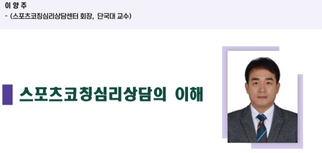 한국스포츠심리개발원 이미지