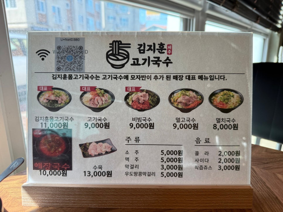 김지훈고기국수 이미지