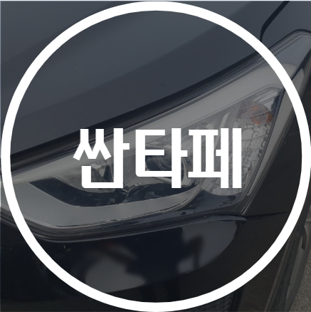 1급현대기아자동차공업사 이미지