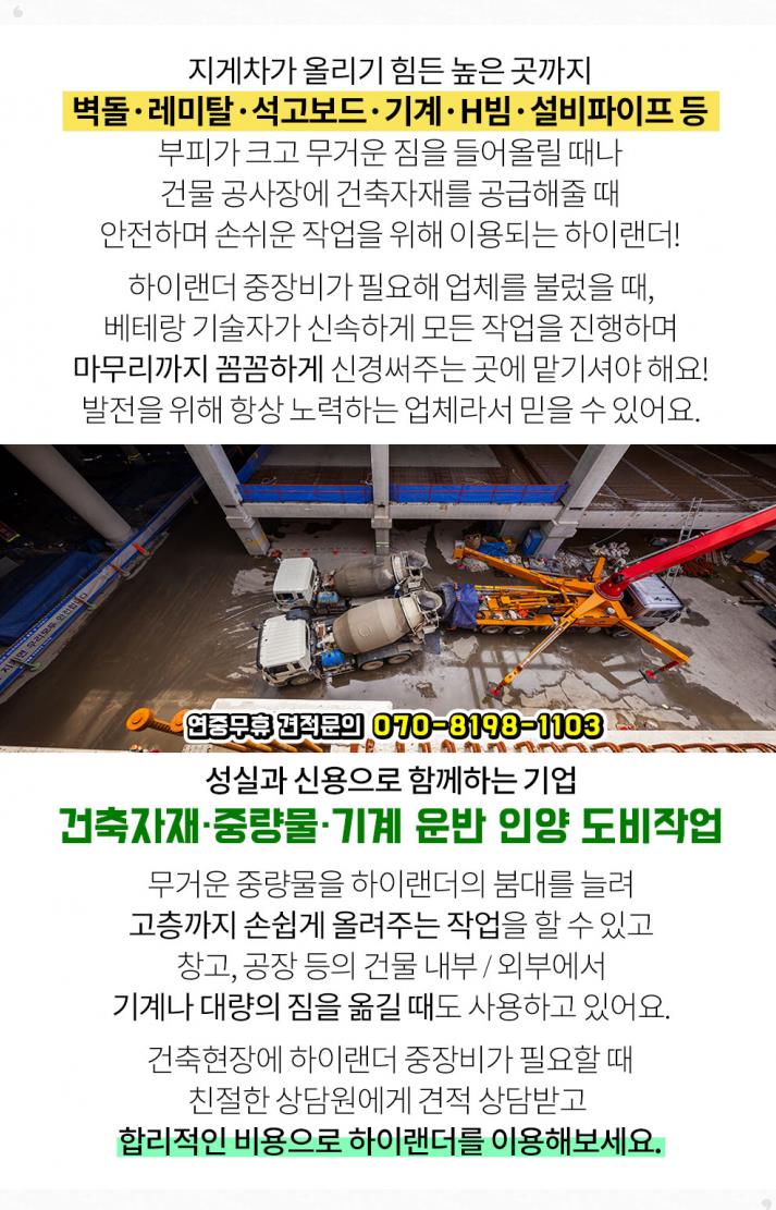 진성골재 이미지