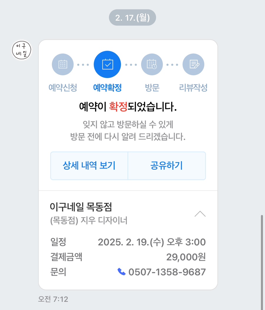 이구네일 이미지