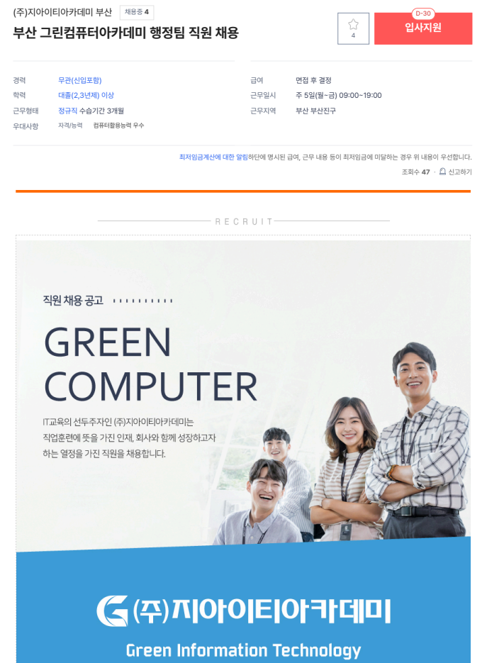 지아이티아카데미주 이미지