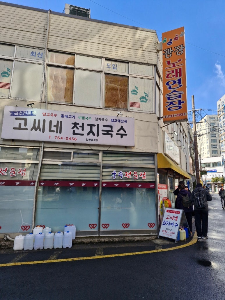 천지이용원 이미지