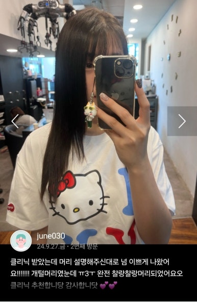 펌앤컷 이미지