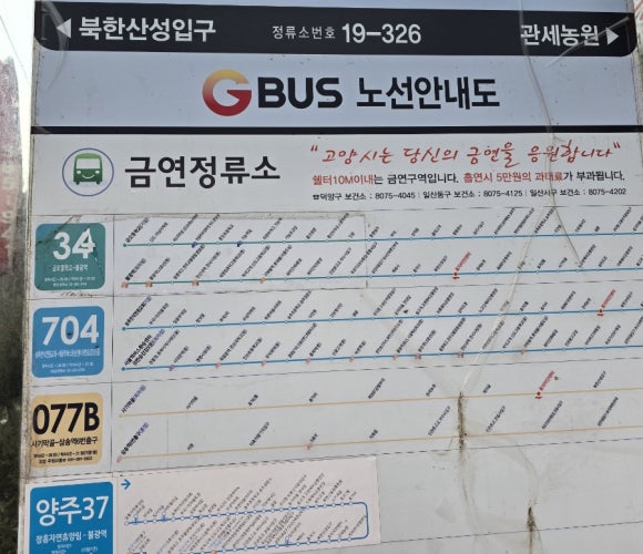 북한산억만네포차 이미지