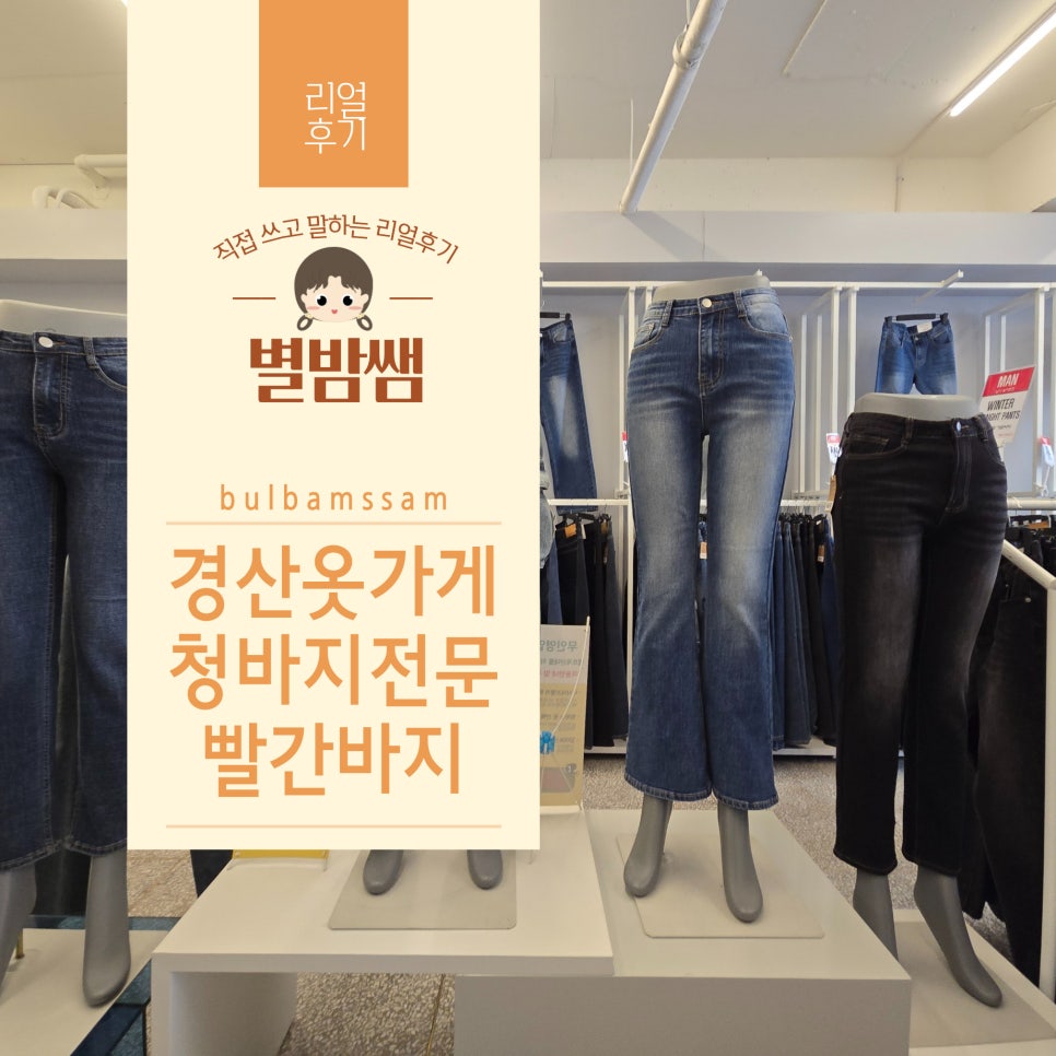 경산옷가게 이미지