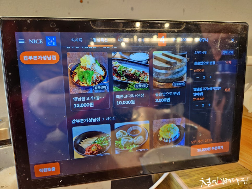 옛날불고기 이미지