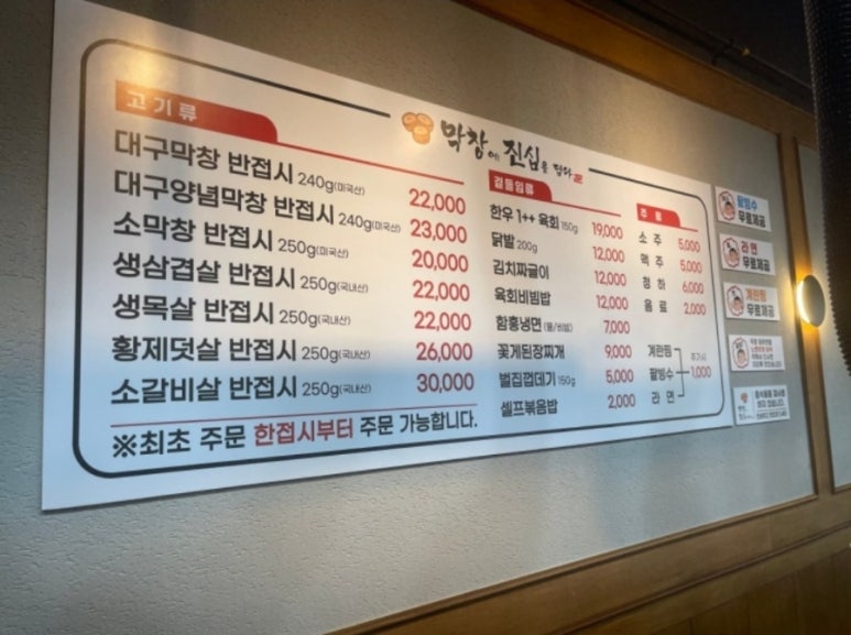 막창에진심을담다 이미지