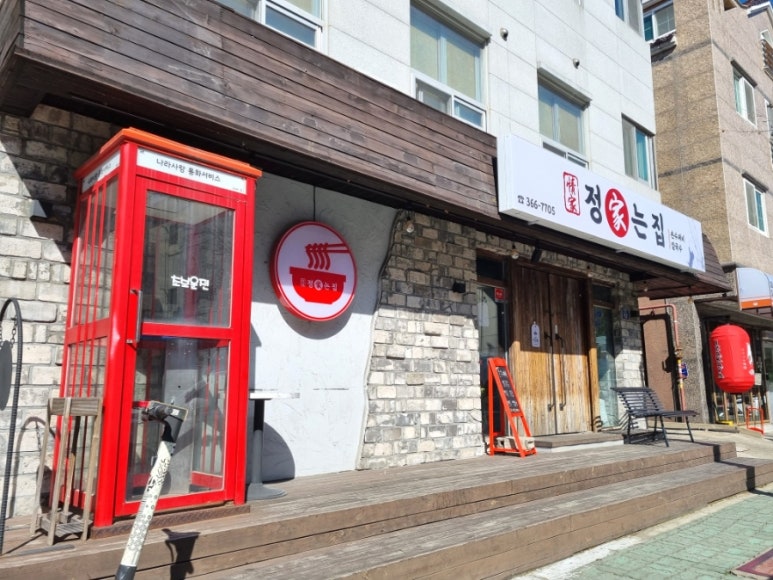 정가는칼국수 이미지