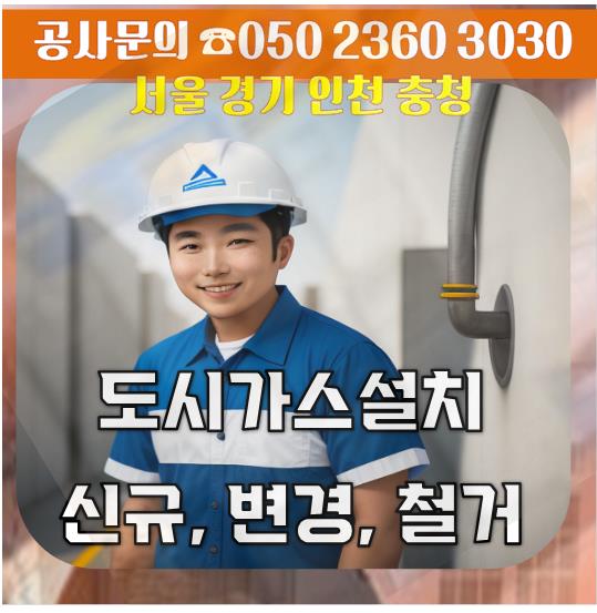 남면가스 이미지