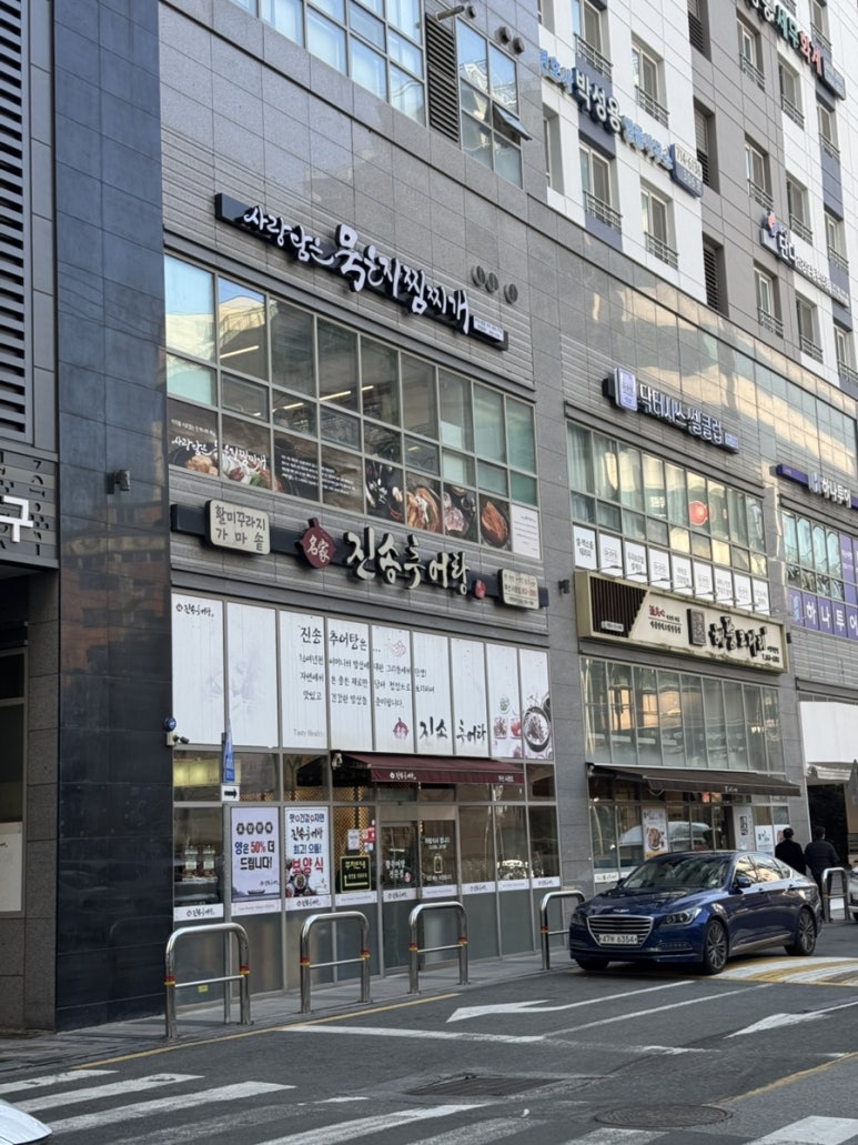 사랑담은 묵은지찜찌개 부산시청점 이미지