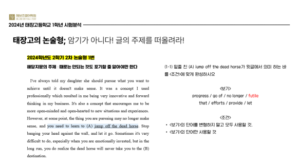 태장고등학교 이미지