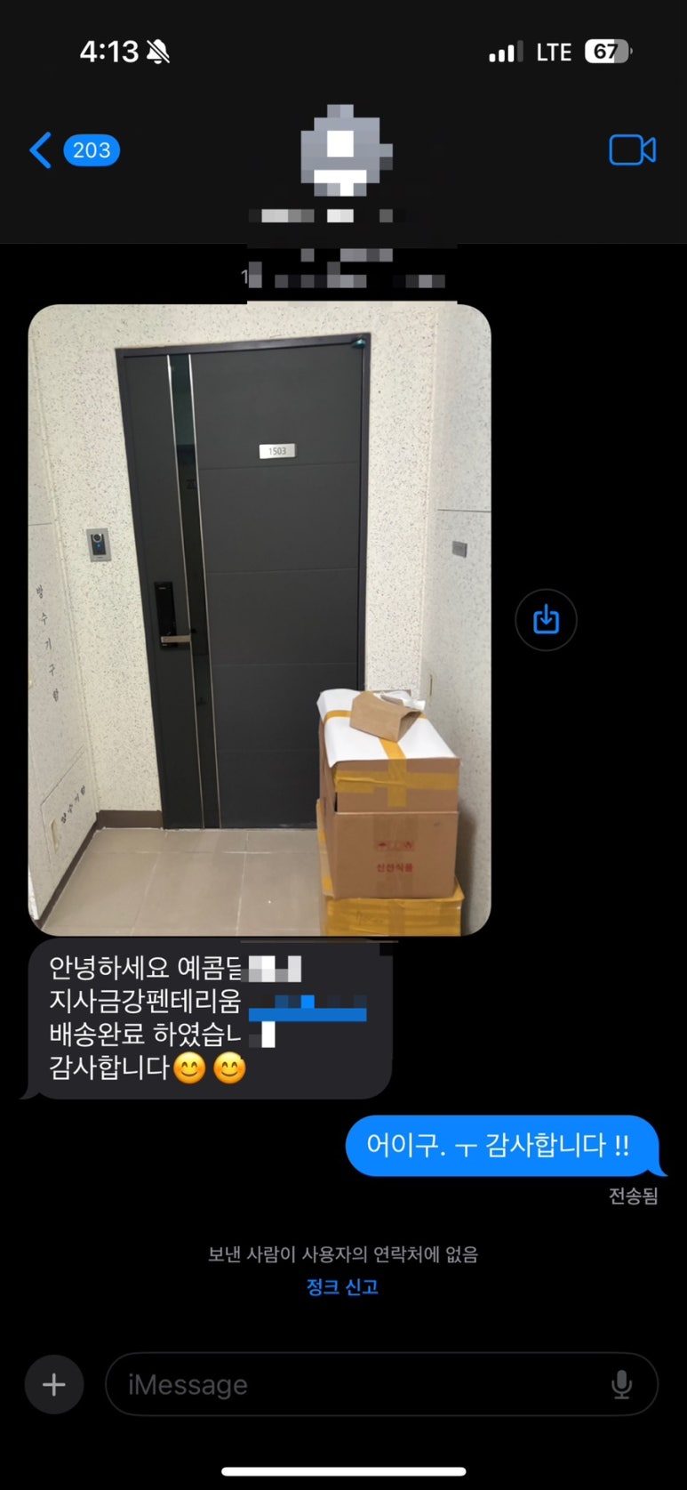 예콤달콤 이미지