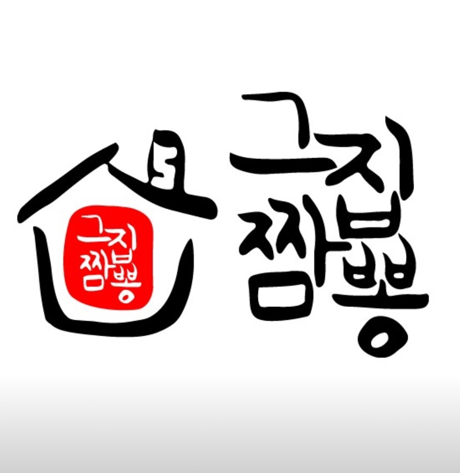 그집짬뽕 화명덕천점 이미지