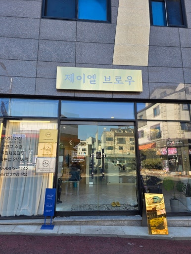 제이엘 브로우 이미지