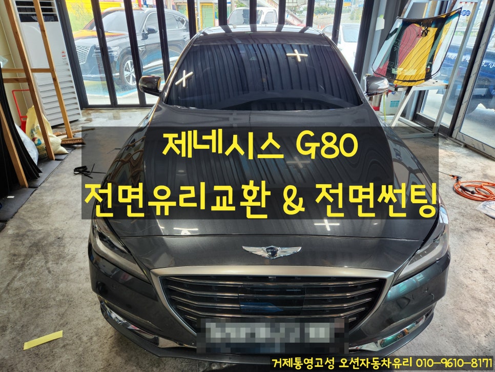 오션자동차유리 이미지