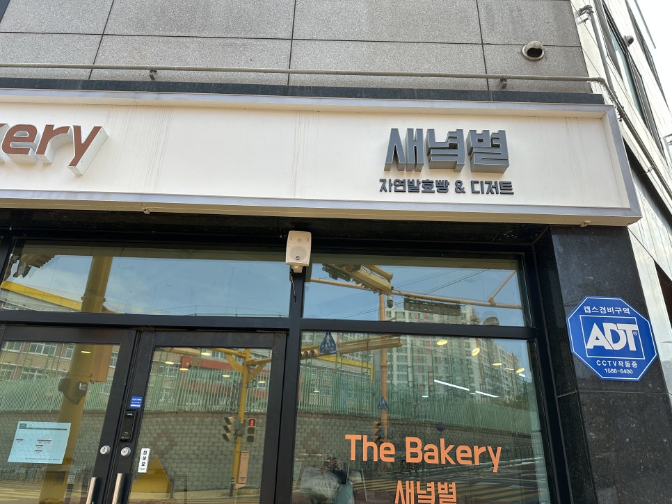 새녘별 이미지