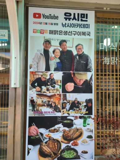 해맑은생선구이 이미지