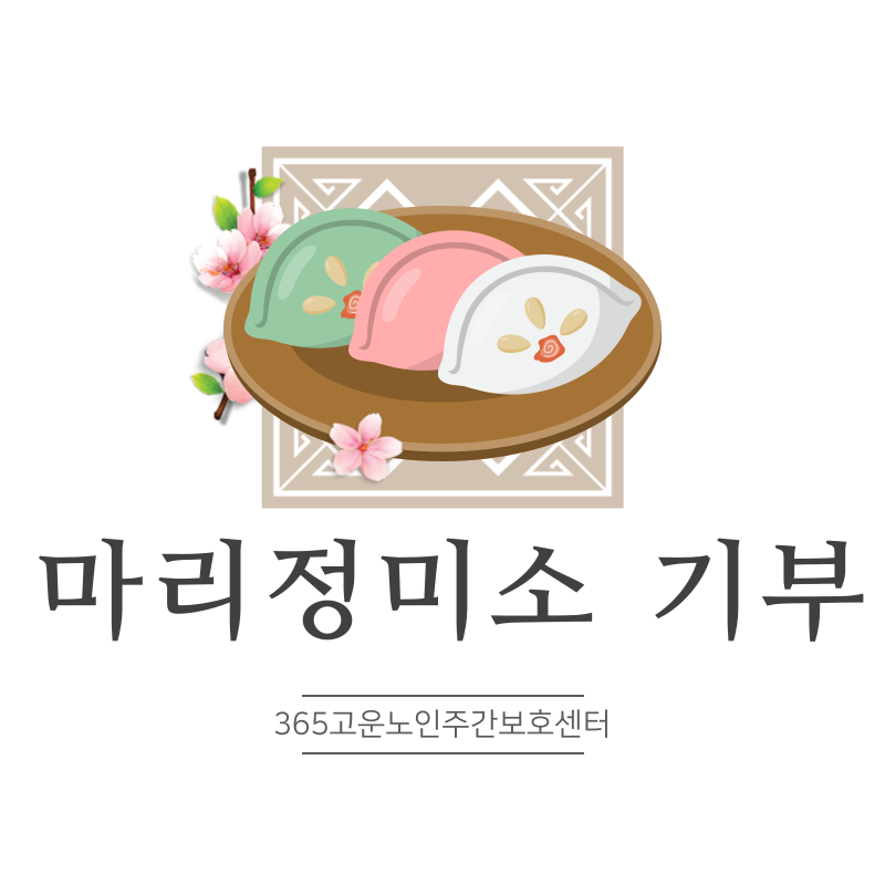 마리떡방앗간 이미지