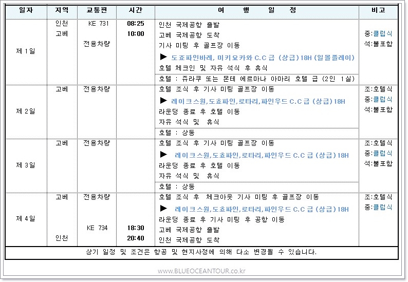 대한투어 이미지
