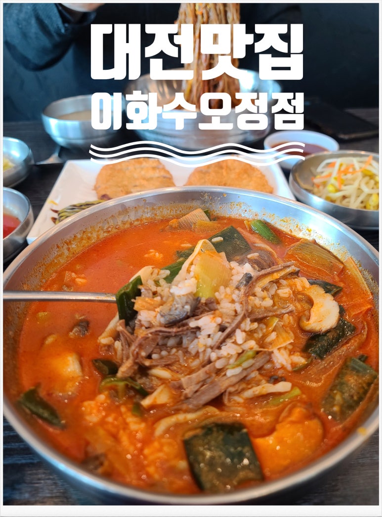 함박곱창족발 이미지