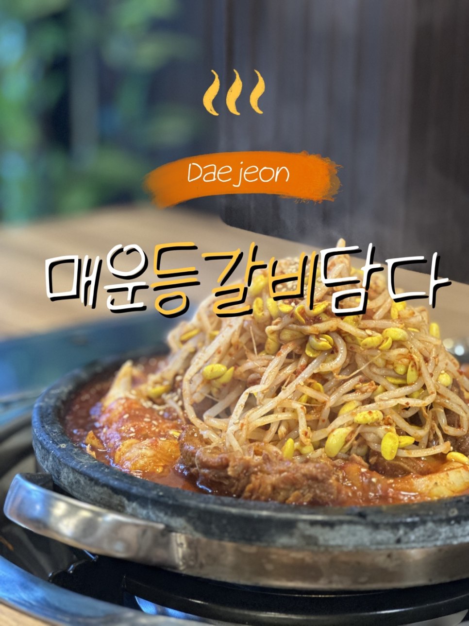 고기에 사랑을 담다 이미지
