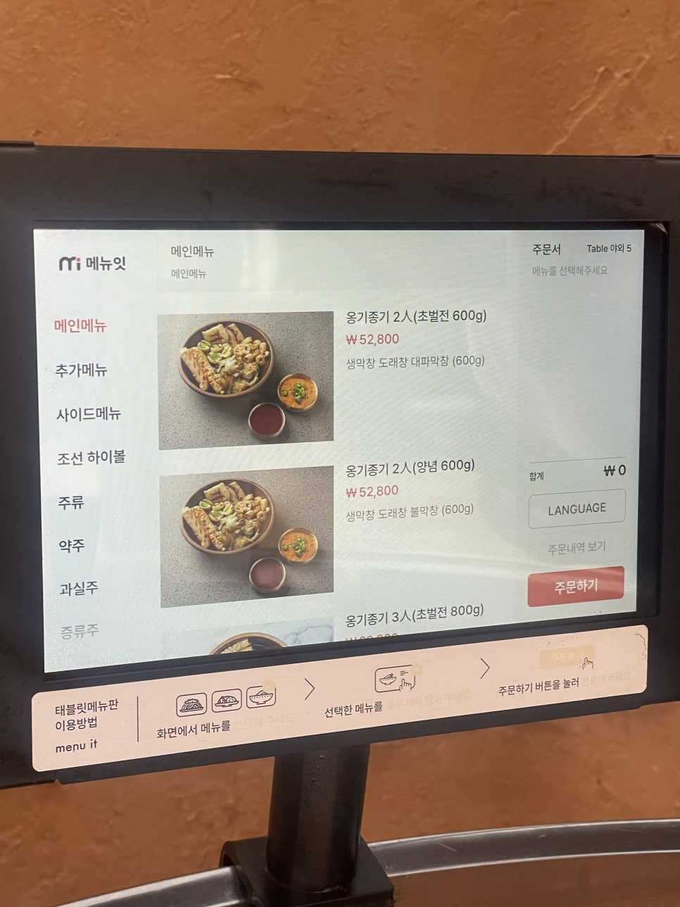 달벌생막창 이미지