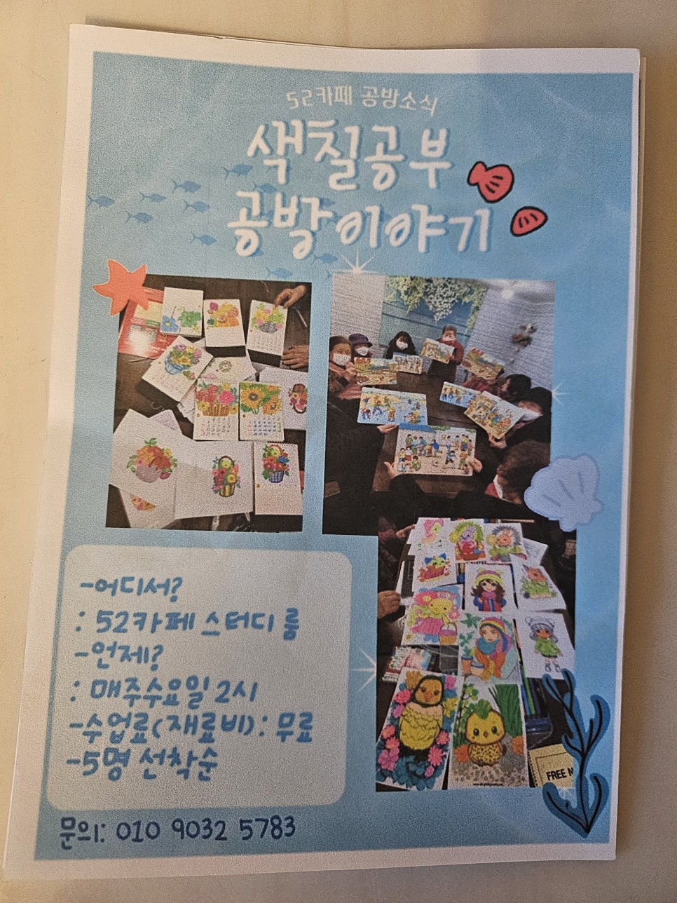 52공방카페 이미지