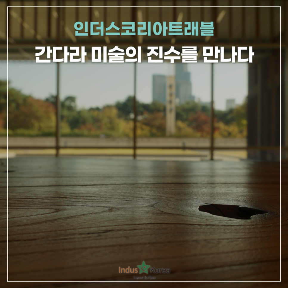 인더스트래블앤드투어 이미지