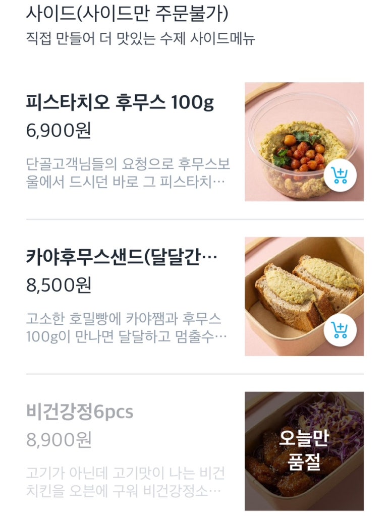 리틀케어레시피 이미지