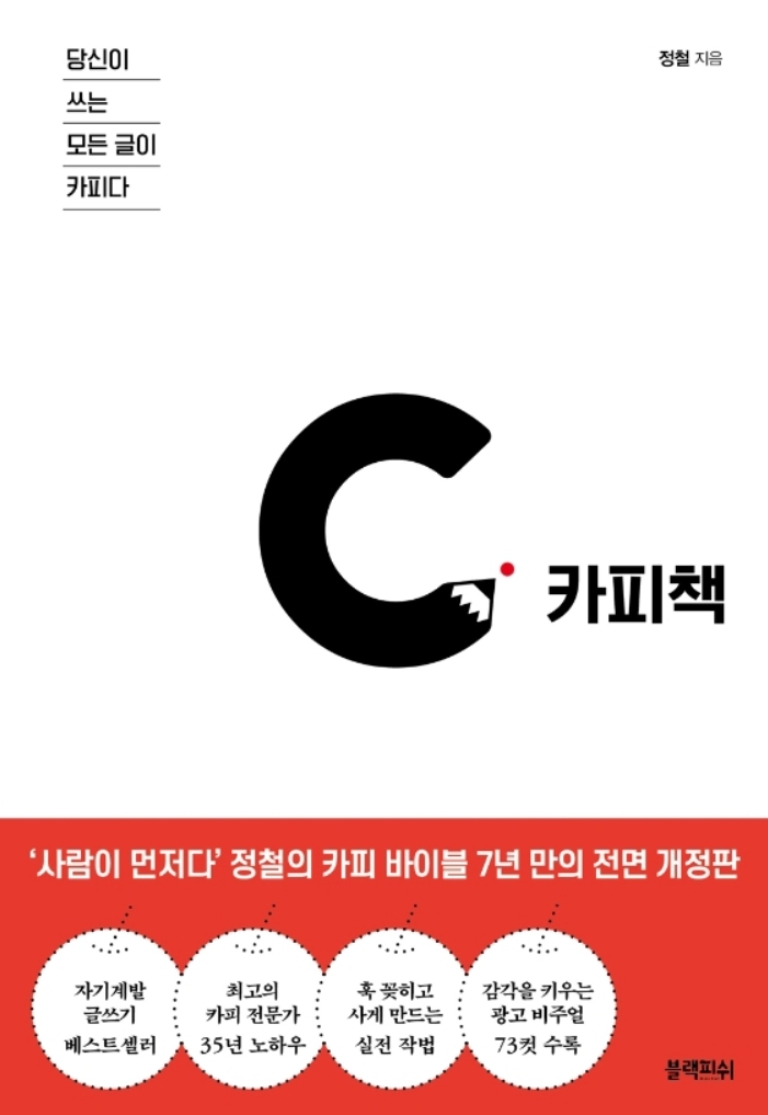 카피카피 이미지