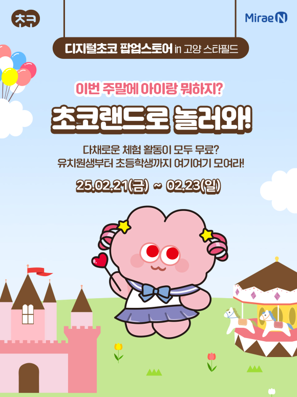 디지털랜드 이미지