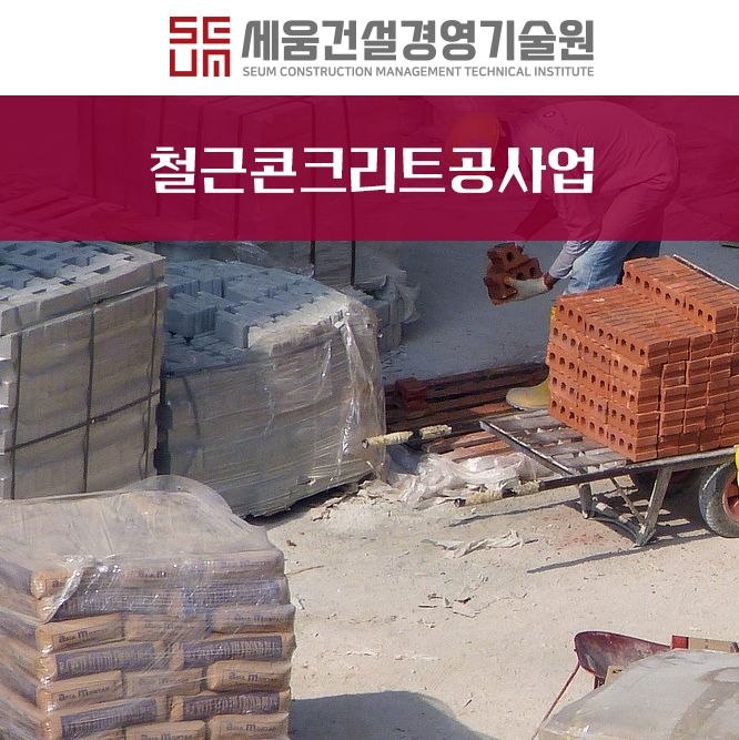 세움기술경영 이미지