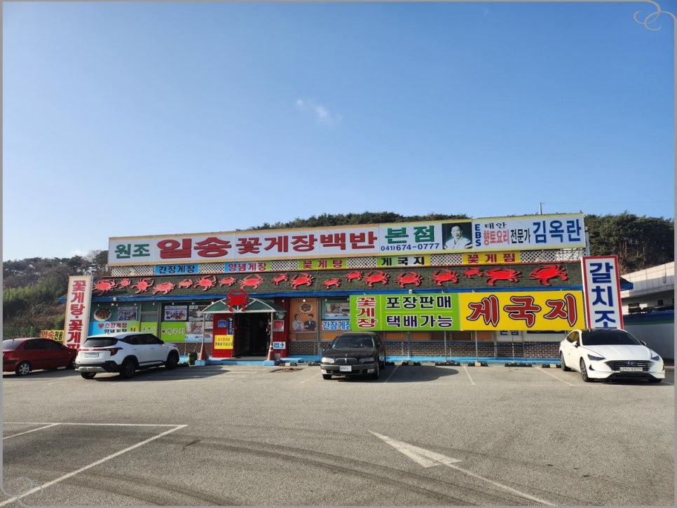 꽃지주유소 이미지