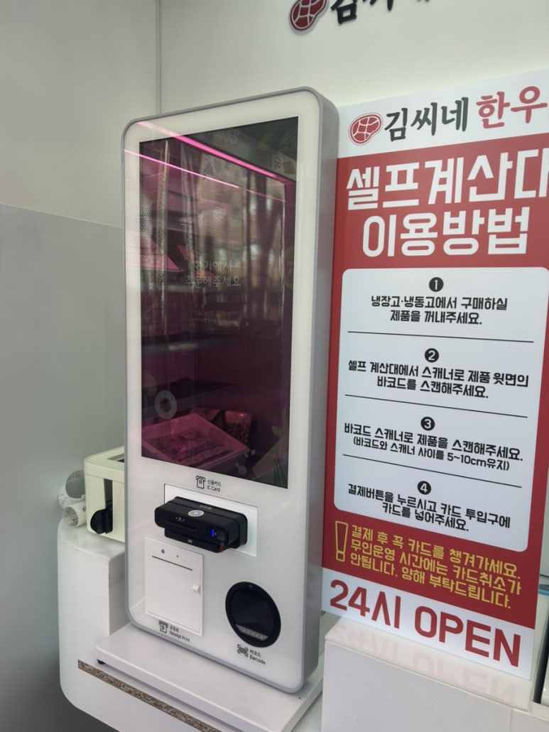 무인한돈정육점 이미지