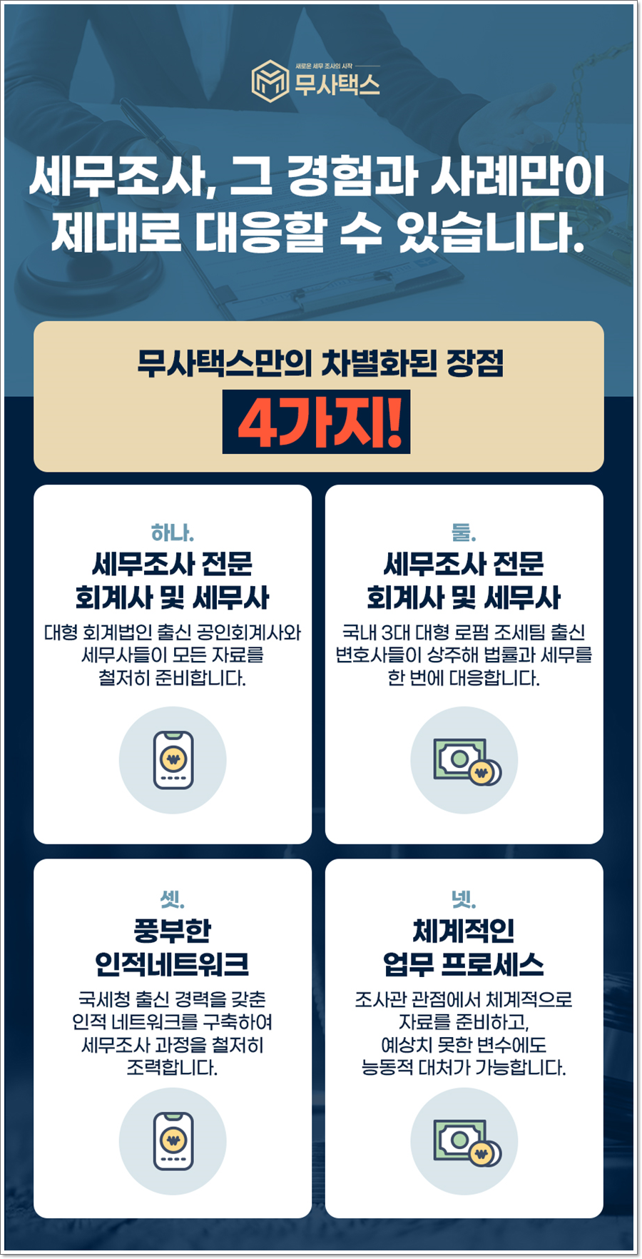 세무회계서율 이미지
