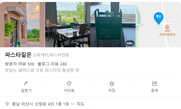 파스타짙은 이미지