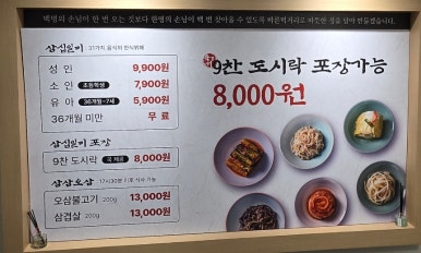 육거리삼십일미&삼삼오삼 이미지