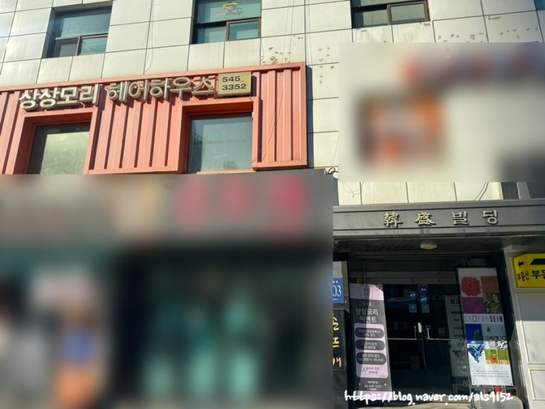 상상모리 청담점 이미지