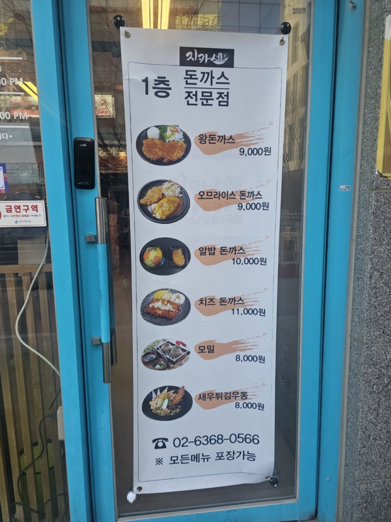 지카세 이미지