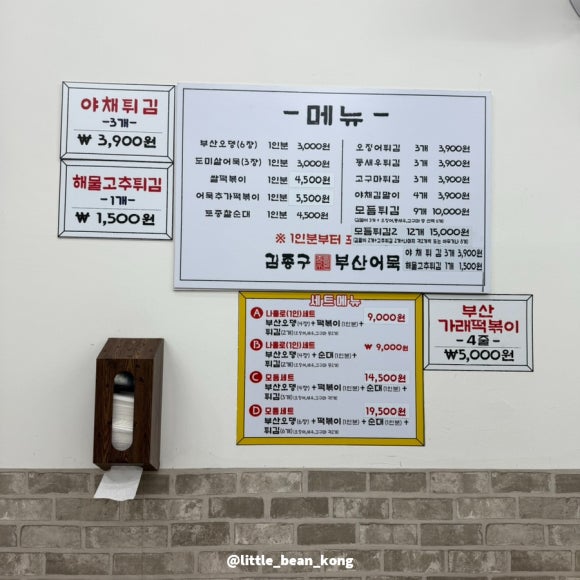 김종구부산어묵신 이미지
