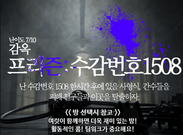 이스케이프탑 이미지